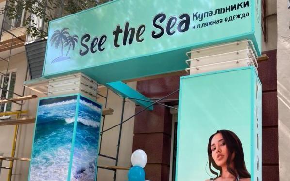 «See the Sea» Купальники и пляжная одежда