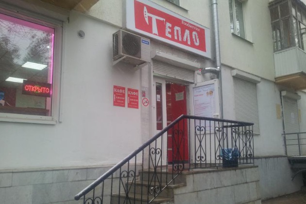 «Тепло» - Автоматизация кафе