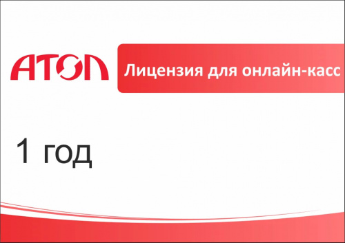 АТОЛ connect ИТС на 1год